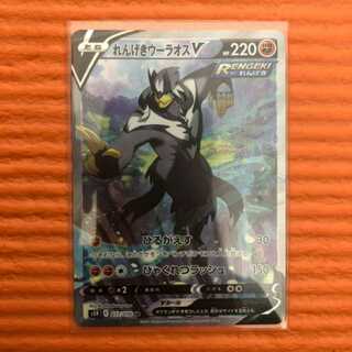 れんげきウーラオスV SR スペシャルアート