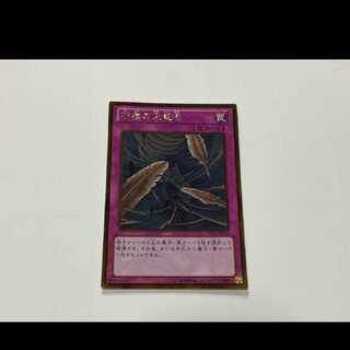 Yu-Gi-Oh! Dust Tornado Gold Rare Model No. A-2711