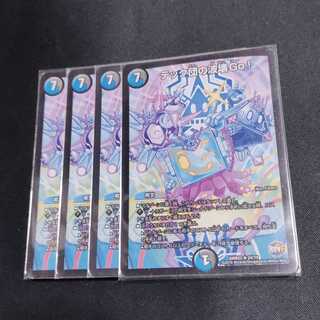 テック団の波壊Go!