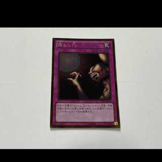 Yu-Gi-Oh Pit Trap Gold Rare Model No. A-2710