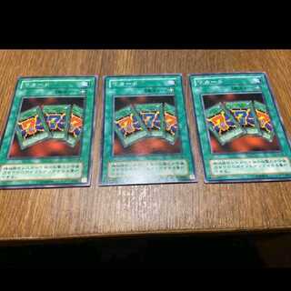 遊戯王 7カード 初期3枚