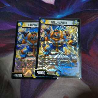 【専用】「剛力の火砲」と鬼丸『覇』