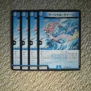 マーシャル・クイーン