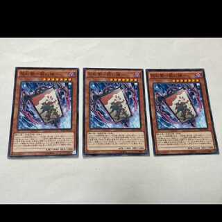 Yu-Gi-Oh! Flower Cardian Clover with Boar, 3 cards, model no. Ah-2646