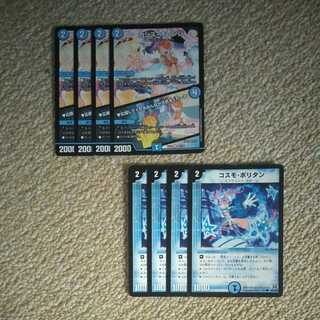 カシスオレンジ、コスモポリタン