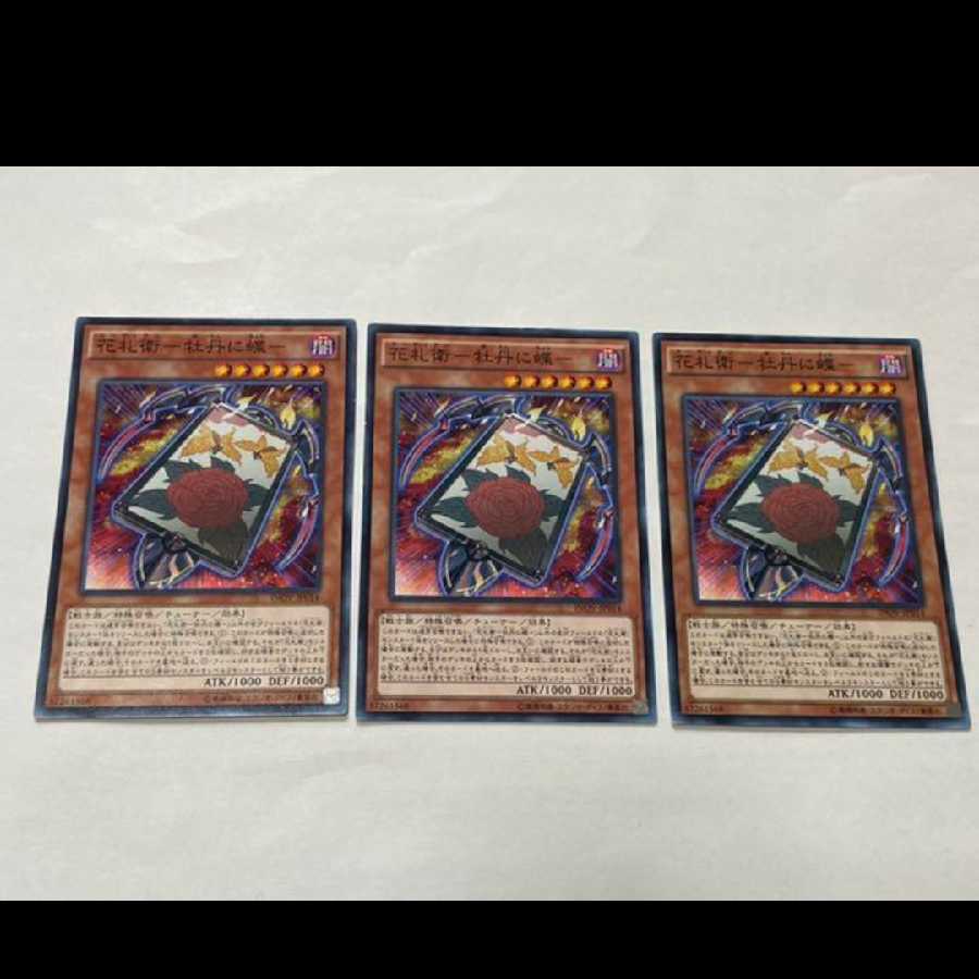 Yu-Gi-Oh! Flower Cardian Peony with Butterfly, 3 cards, model no. Ah-2645