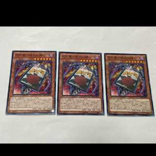 Yu-Gi-Oh! Flower Cardian Peony with Butterfly, 3 cards, model no. Ah-2645