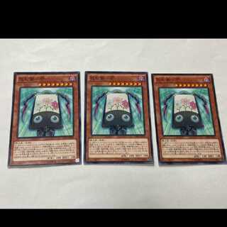 Yu-Gi-Oh! Flower Cardian Zebra Grass, 3 cards, model no. Ah-2644