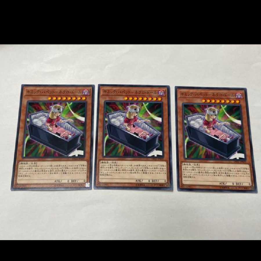 Yu-Gi-Oh! Gimmick Puppet Dreary Doll 3 pieces Model No. Ah-2642