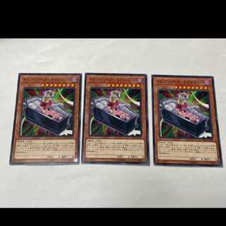 遊戯王 ギミック・パペット－ネクロ・ドール 3枚　型番あ-2642