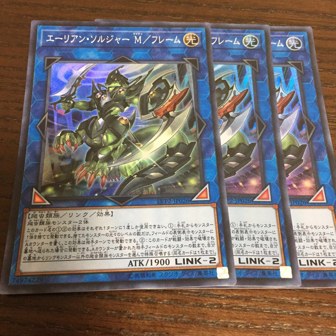 エーリアン・ソルジャー M/フレーム スーパーレア