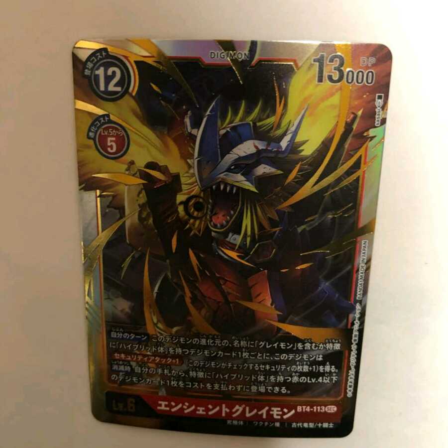 エンシェントグレイモン　SEC