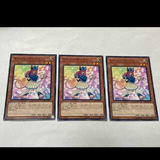 遊戯王 キャシー・イヴＬ２ 3枚　型番あ-2641 3枚