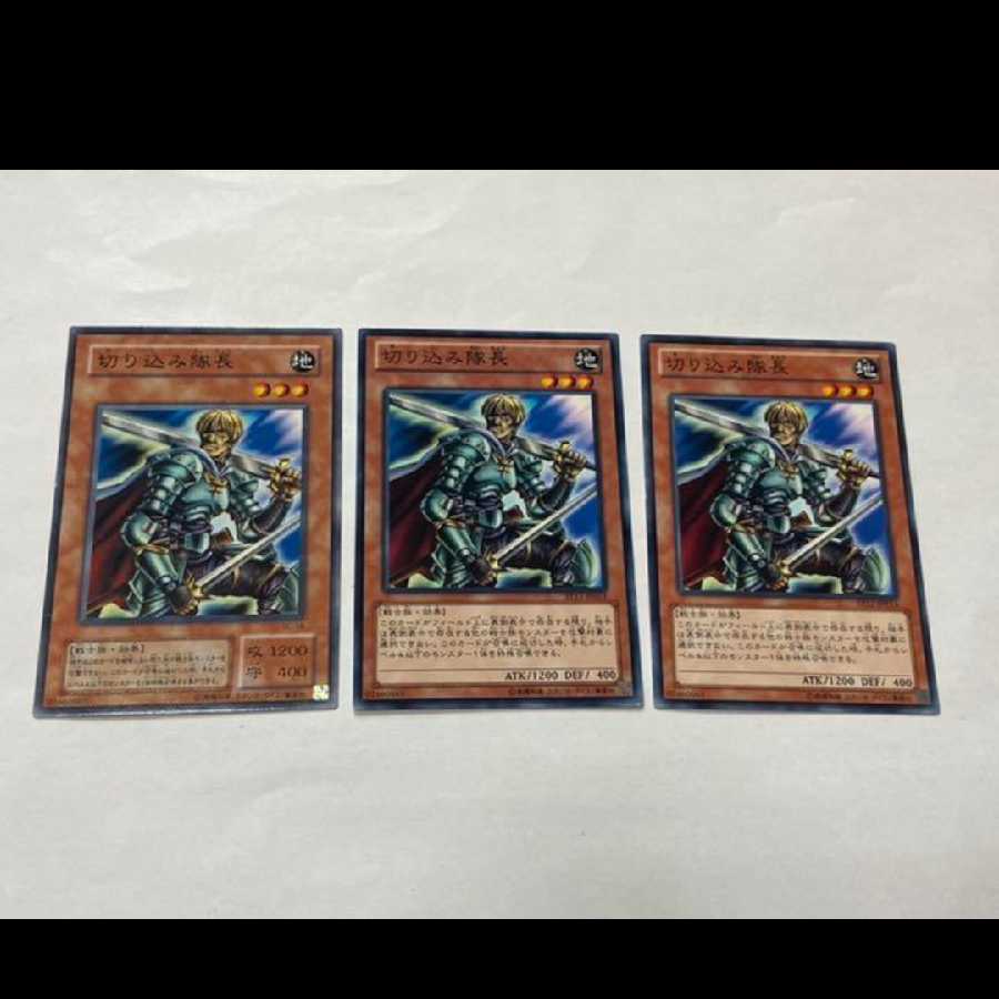 Yu-Gi-Oh! Marauding Captain 3 cards, model no. Ah-2639