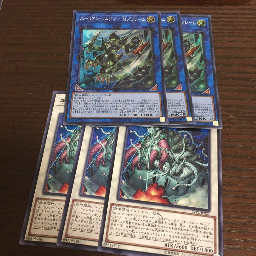 エーリアン・ソルジャー M/フレーム スーパーレア