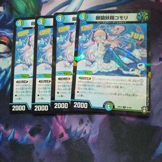 眼鏡妖精コモリ C