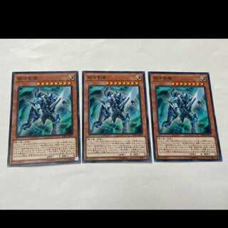 Yu-Gi-Oh! Galaxy Brave, 3 cards, model no. Ah-2638