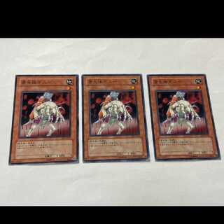 Yu-Gi-Oh! Parasitic Ticky 3 cards, model no. Ah-2636