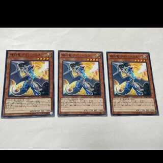 Yu-Gi-Oh! White Dragon Wyverburster, 3 cards, model no. Ah-2634