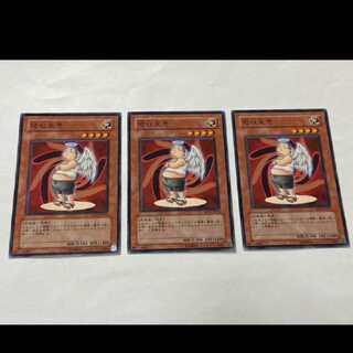 Yu-Gi-Oh! Absorbing Kid from the Sky, 3 cards, model no. Ah-2633