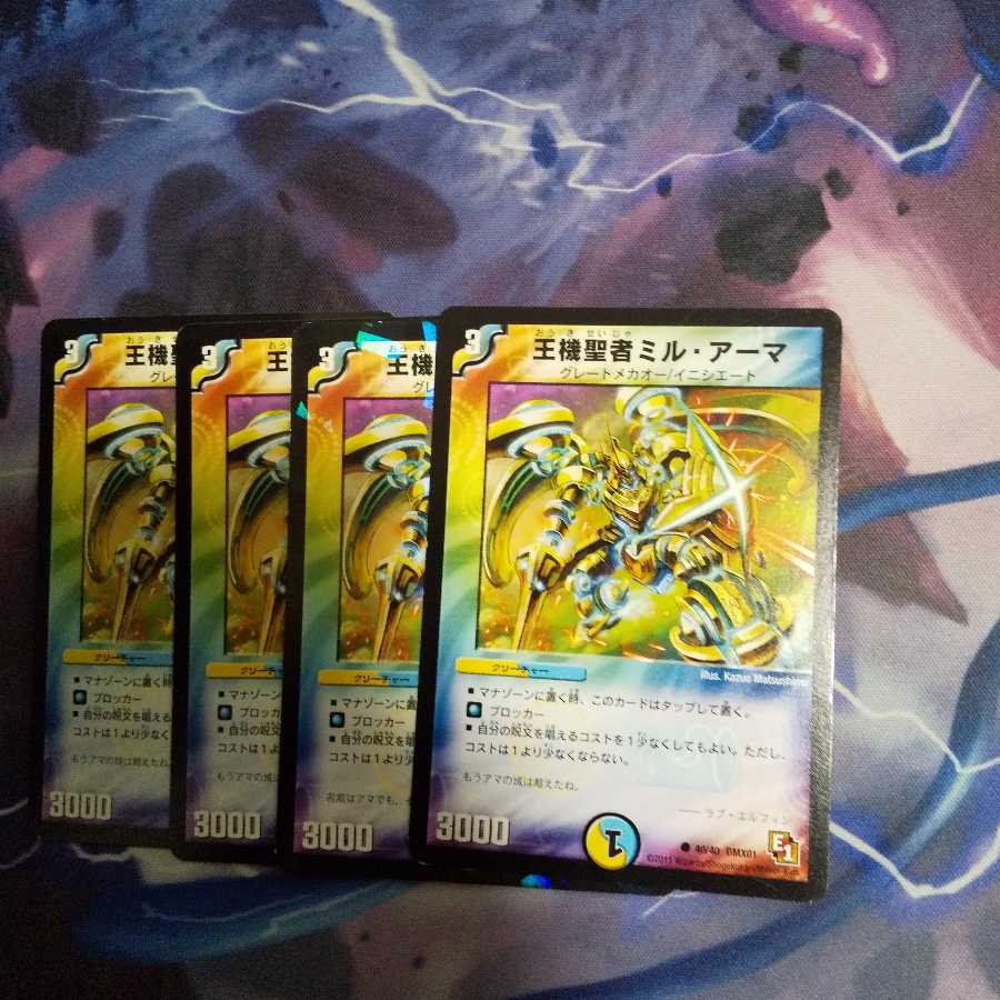 王機聖者ミル・アーマ C