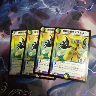 無頼聖者サンフィスト U