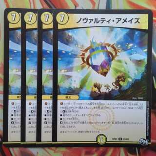 Novarti A Rosa's Set of Four