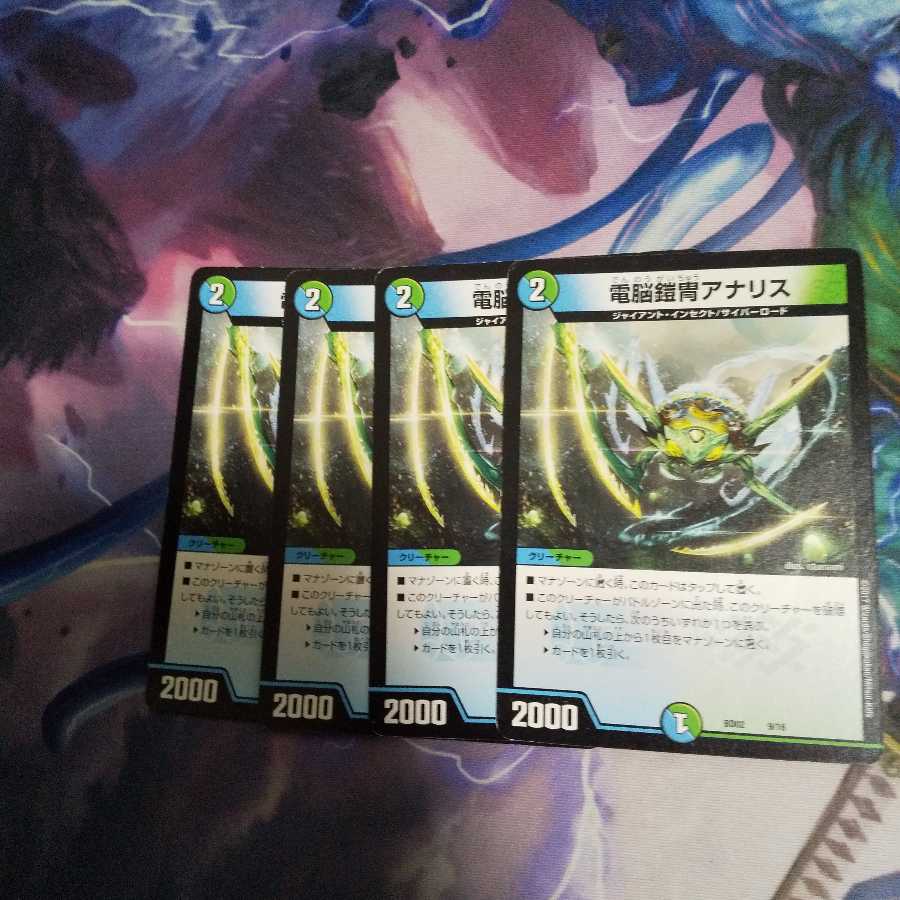 Electric Armor Anna Squirrel U