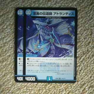 深海の伝道師 アトランティス