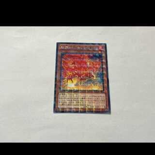 遊戯王 紅蓮地帯を飛ぶ鷹 レア　型番あ-2628