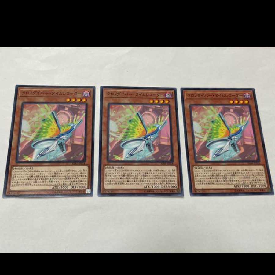 Yu-Gi-Oh! Time Thief Chronocorder, 3 cards, model no. Ah-2627