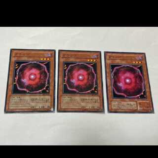 遊戯王 グラッジ 3枚　型番あ-2626