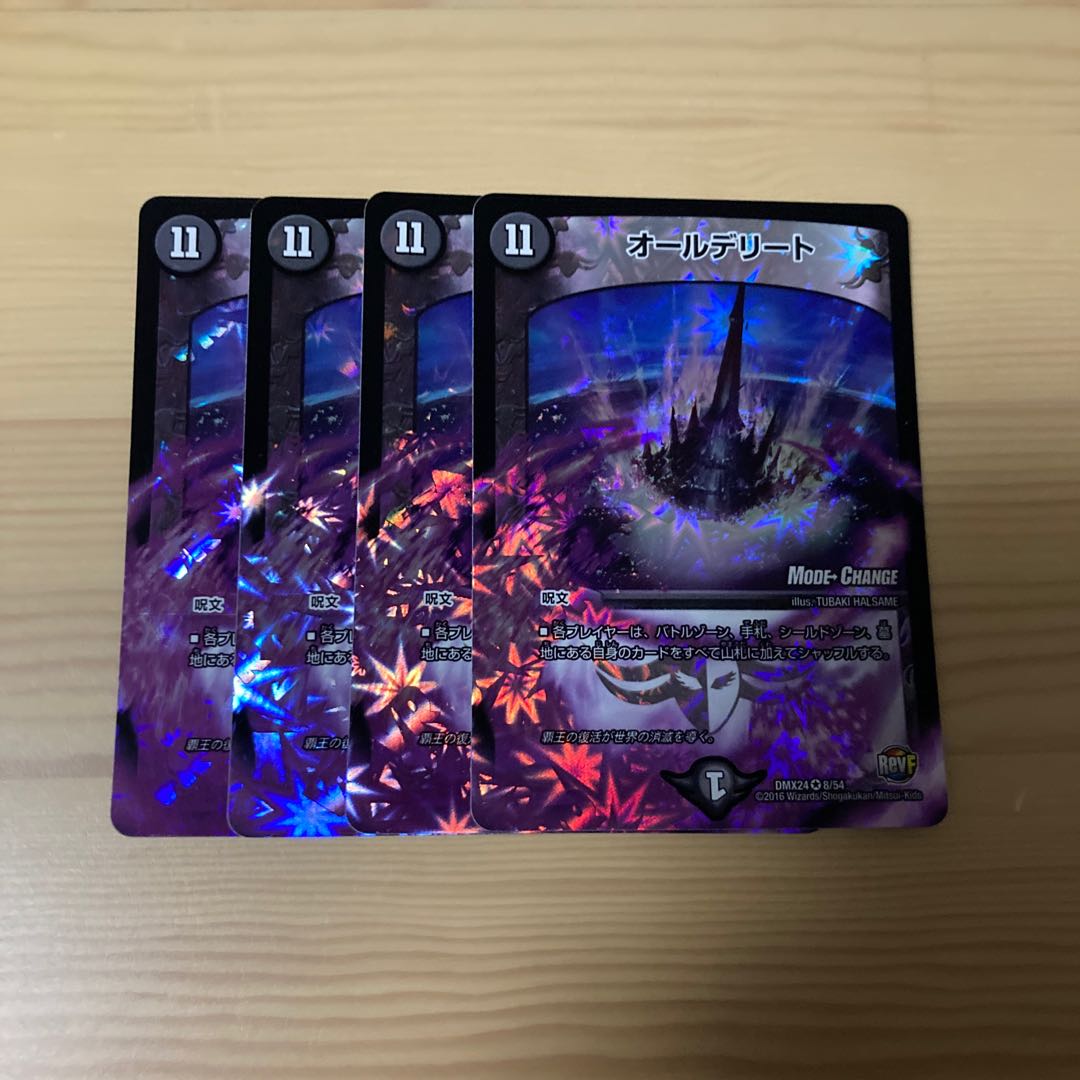 オールデリート(MODE CHANGE)