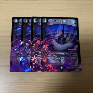 オールデリート(MODE CHANGE)