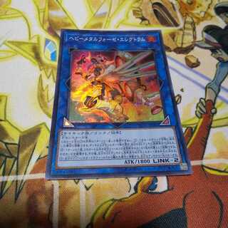 ヘビーメタルフォーゼ・エレクトラム