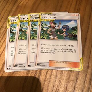 マオ&スイレン　4枚