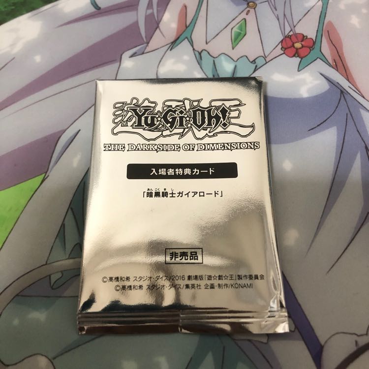 暗黒騎士ガイアロード