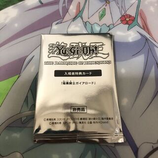 暗黒騎士ガイアロード