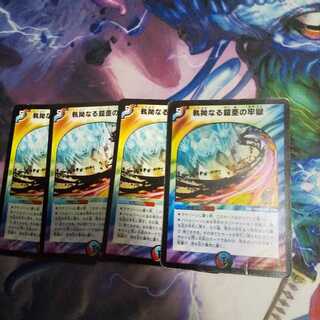 執拗なる鎧亜の牢獄