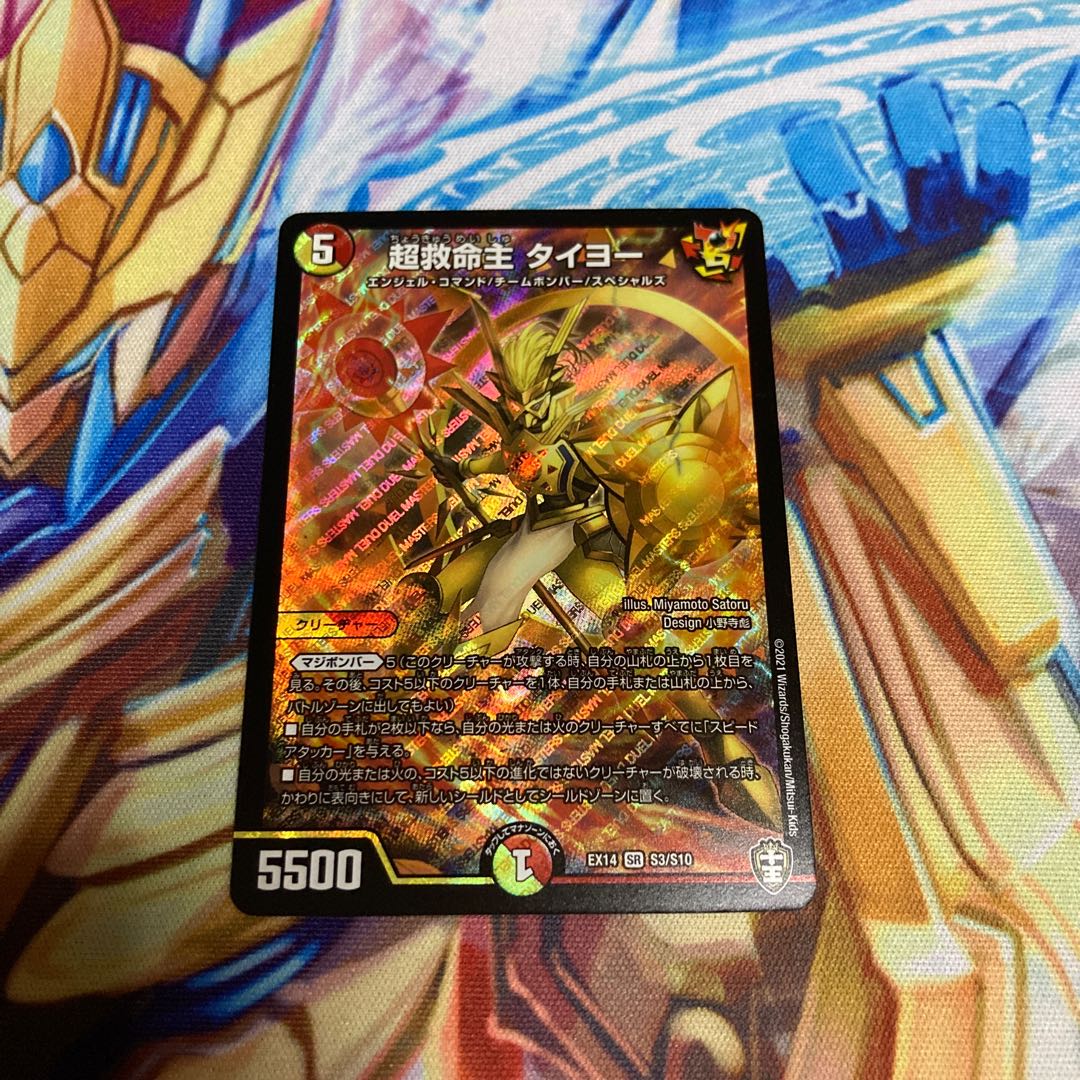 タイヨー カァテンコヲル