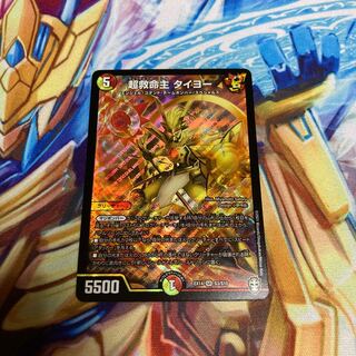 タイヨー カァテンコヲル