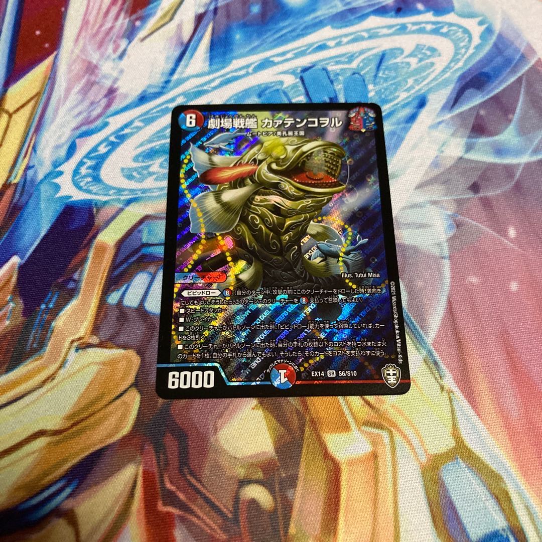 タイヨー カァテンコヲル