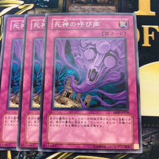 死神の呼び声 ノーマル の激安通販 Magi トレカ専用フリマアプリ