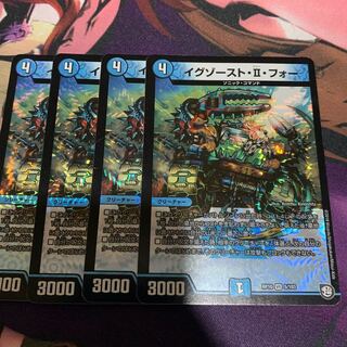 イグゾースト・II・フォー