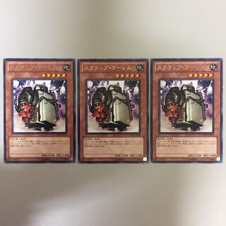 スクラップ・ゴーレム 字レア