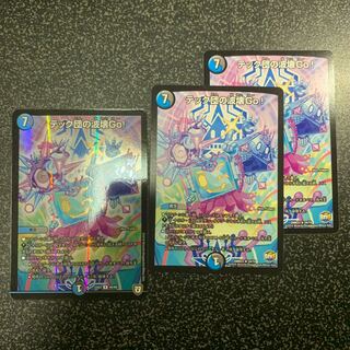 テック団の波壊Go!