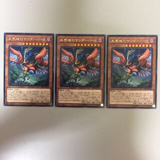 未界域のサンダーバード 字レア