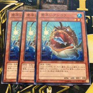 マドレース1438素早いアンコウ ノーマル