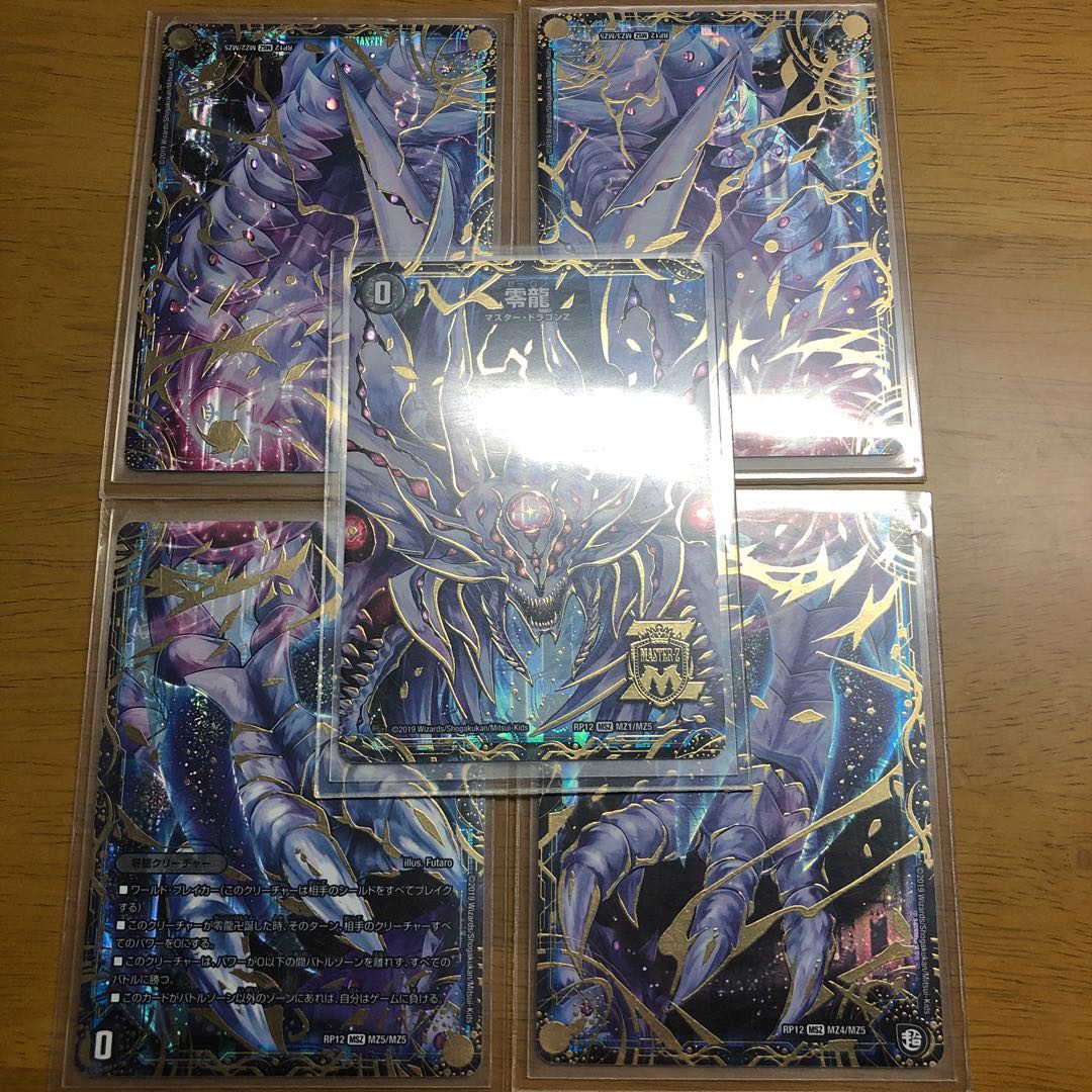 滅亡の起源 零無/零龍