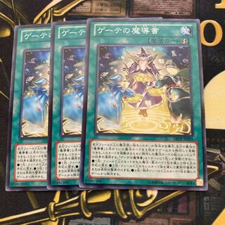 マドレース1439ゲーテの魔導書 ノーマル